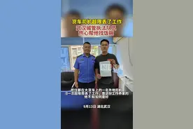 货车司机超限丢了工作，武汉城管执法队员热心帮他找“饭碗”图片