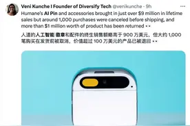 大模型，不是消费电子的救星图片