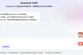 山东大学上线“满血版”DeepSeek！这些高校也用上了！图片
