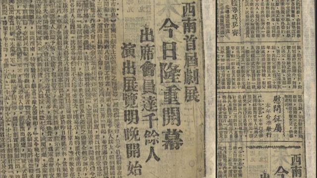 漓水烽烟 剧院流光
