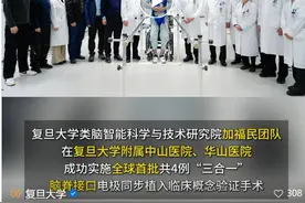 我国科研团队重磅成果！“三合一”脑脊接口技术，让瘫痪者重新行走：通过搭建“神经桥”，无需连接外部设备图片