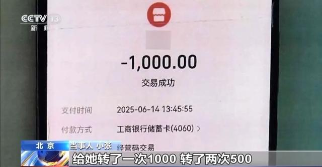 央视报道！大学生4小时“4次”8000多元......