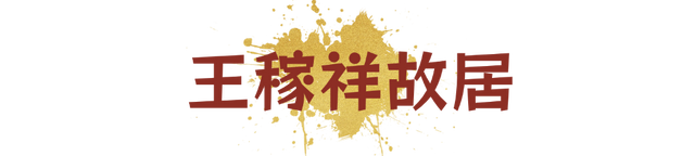 出发！解锁安徽红色密码