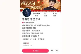 辛巴快手账号直播解封，双11期间有望重新开播图片