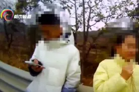 太离谱！孩子高速上被赶下了车，父亲：都怪手机……图片