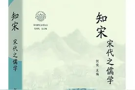 人文与理性辉映——宋代儒学的气象与精神图片