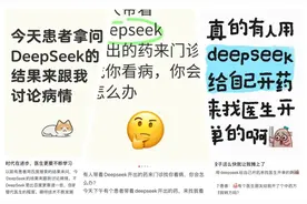 湖南发文禁用AI处方引热议！AI敢开，你敢用吗？图片