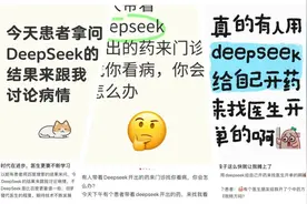 湖南发文禁用AI处方引热议！AI敢开，你敢用吗？图片