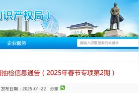 广东省中山市市场监督管理局食品监督抽检信息通告（2025年春节专项第2期）图片