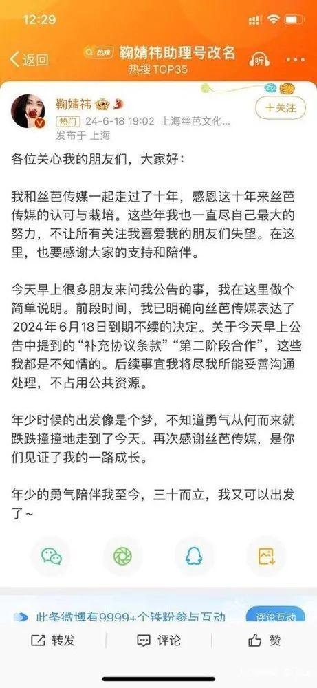 赵露思事件背后是经纪公司生存困境