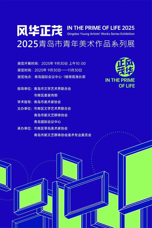 【家国同庆 悦享奥帆】青岛国际会议中心双节特别活动预告