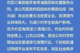 “重庆工业职业技术学院商业街回收地沟油”？校方：不实信息图片