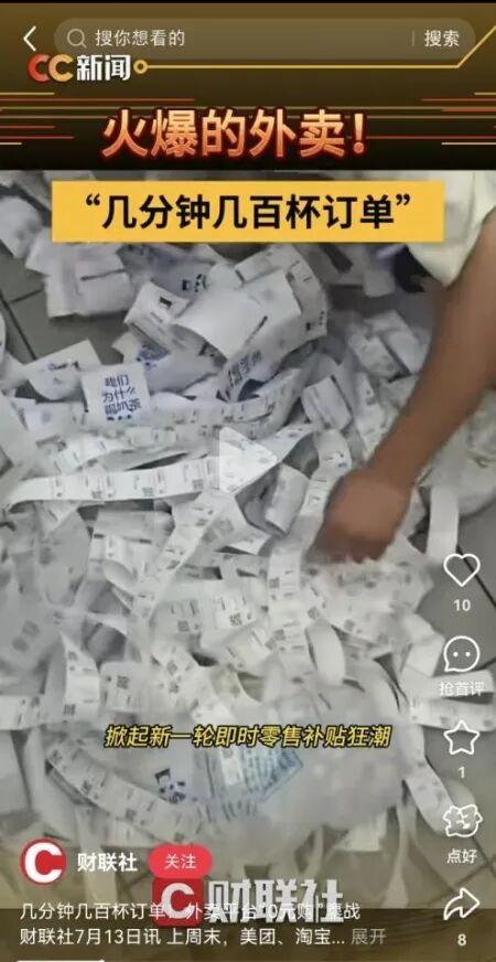 补贴退潮但消费者心智已固 外卖江湖三分天下已成定局
