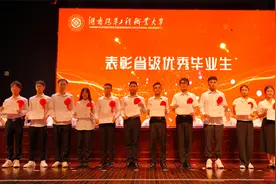 永葆热爱、奔赴山海，湖南汽车工程职业大学举行2024届毕业生毕业典礼图片