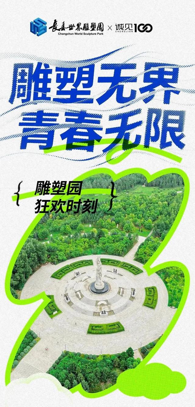 花样太多了!没玩儿够的还能去!