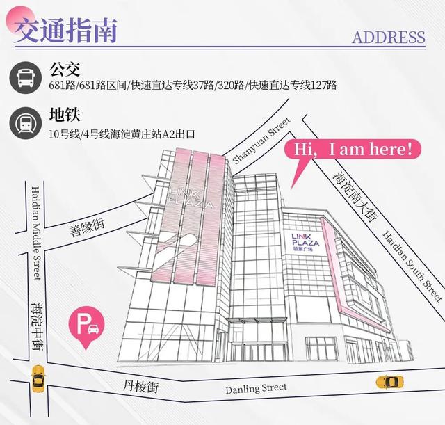 大小“毛绒”组团就位！海淀这个商圈，等着“暖”你一下——