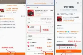 淘宝推出“送礼物”功能，有效期为24小时，部分订单支持微信支付图片