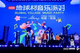 “Hello，珠海！”小红书音乐派对唱响珠海国际化乐章图片
