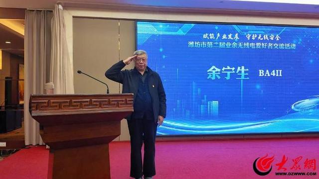 潍坊市第二届业余无线电爱好者交流活动成功举行