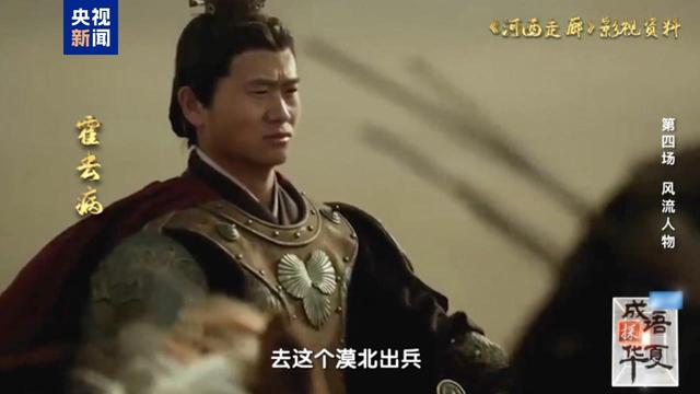 成语探华夏｜穿越时空，邂逅千古风流人物