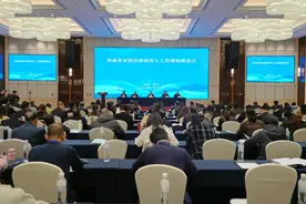 河南省家校社协同育人工作现场推进会召开图片
