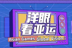 洋眼看亚运：夜游大运河 外媒记者感叹见到正在奋斗中的中国图片