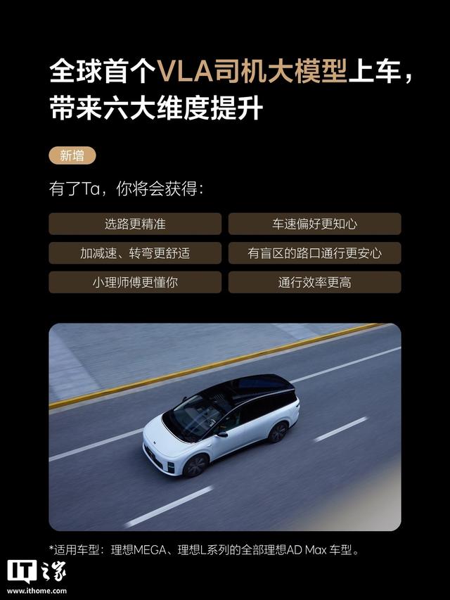 李想认为最快 3 年 / 保守 5 年全自动驾驶智能汽车将实现