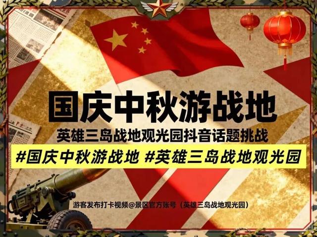 国庆“翔”好玩丨真人CS+坦克体验+水上嘉年华…来解锁硬核玩法→