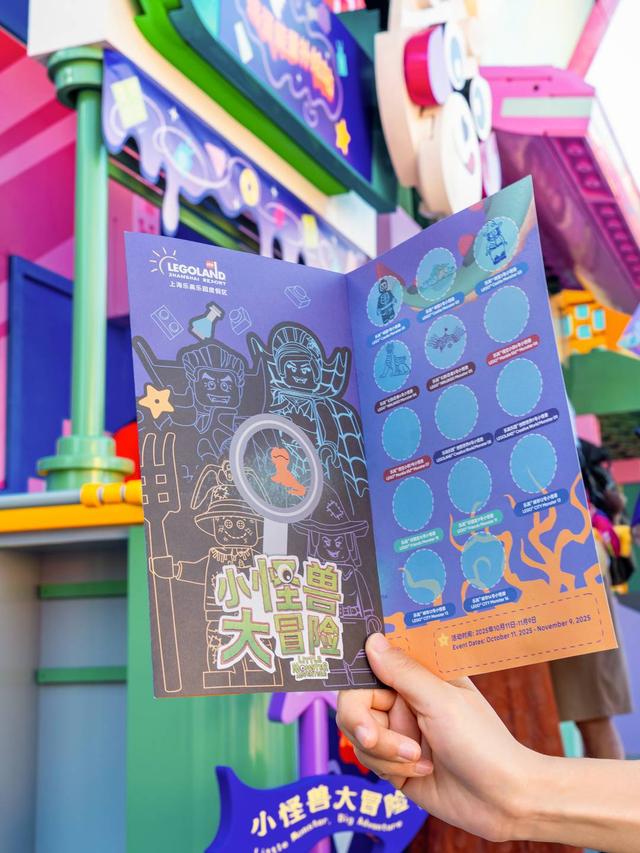 假日体验升级 上海乐高乐园开园后首个季节性主题活动打造沉浸式旅程