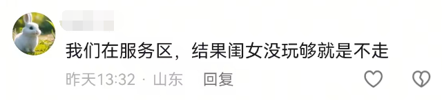 山东某高速服务区突然爆火！比景区的人还多！网友：原本只想来上个厕所，结果花出去500多，一进门我都蒙了