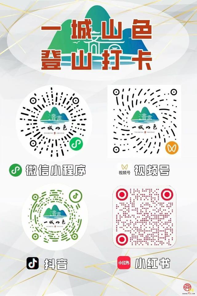“双节”游济南 “一城山色登山打卡”小程序解锁泉城群山新玩法