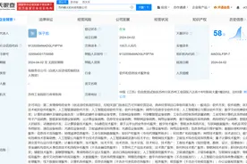 张雪峰新公司名叫峰火轮，经营范围含人工智能软件开发、区块链技术等图片