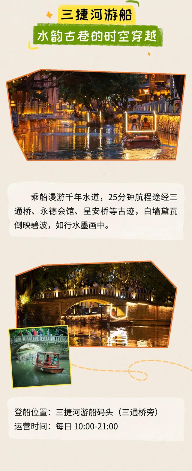 抓住暑期“小尾巴”！上下杭“隐藏福利”曝光→