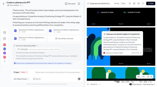 AI版Office全网首测，键盘鼠标彻底退休，打工人沸腾