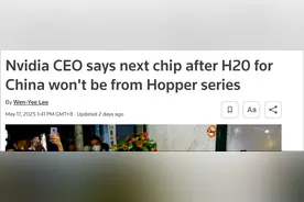 黄仁勋谈对华芯片出口布局调整：H20芯片之后，将停止推出Hopper系列产品图片