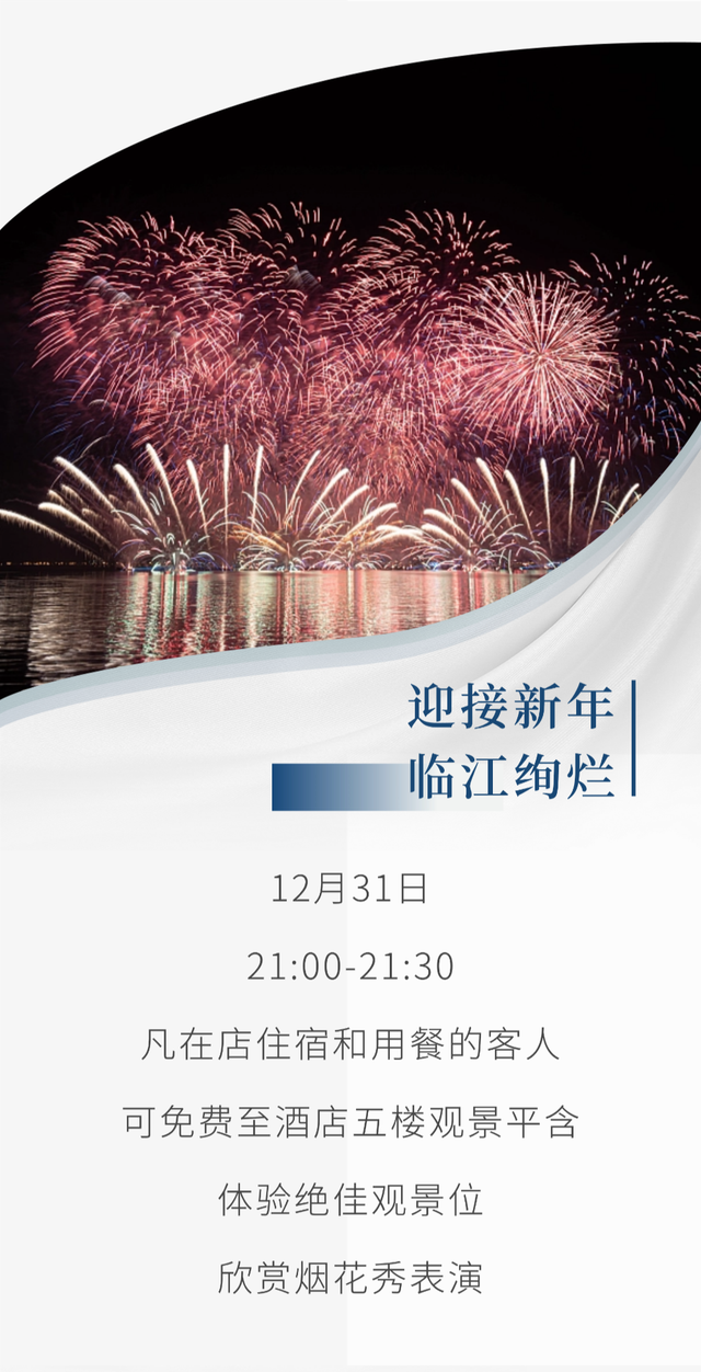 旅超・域见宝山｜入住宝山滨江，推窗见新年晨光：沉浸式开启你的悠然假日