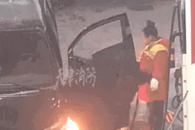 热闻|轿车漏油遇静电，竟瞬间起火！如何避免静电“惹火”？图片