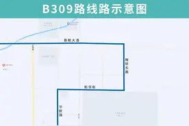 11月21日起，济南公交B309路优化调整部分运行路段图片