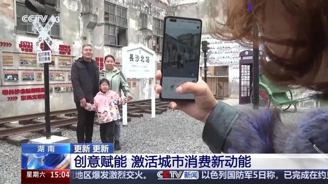 视频丨“长沙北站”已停运十多年，为何仍吸引众多游客打卡？