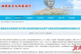“安乡跳三鼓”获评为省级非遗项目图片