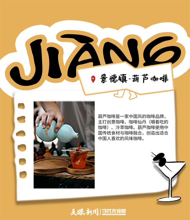 汇川咖啡生活文化周 | 全国名咖齐聚，等你赴约