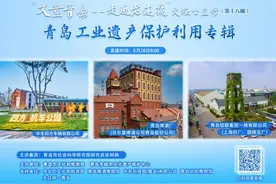 “丈量青岛——走近老建筑” 文旅公益行6月28日第十八期预告：走近青岛工业遗产图片