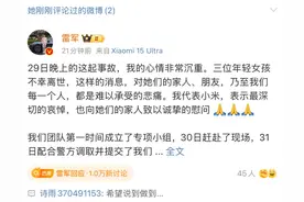 最新 | 遇难者母亲发声：希望雷军说到做到！图片