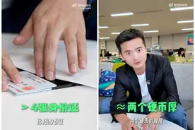 OPPO Find N5厚度曝光：跟两枚硬币相当图片