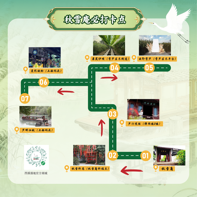 西溪听芦节即将启幕，这份湿地秋日浪漫请收好