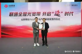 联通全屋光宽带，开启速时代——山东联通举办产品体验官签约仪式图片