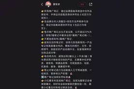 小红书网友哭诉账号被封，平台构筑护城河再遭质疑图片