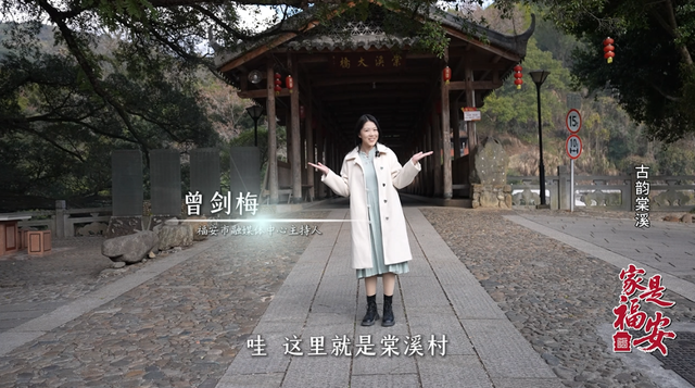 家是福安｜来棠溪村，当一回古卷里的“画中人”