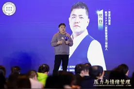 樊登开讲情绪密码：在焦虑时代寻找“柔性的力量”图片