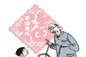 “幼转老”是社会养老的有益探索图片